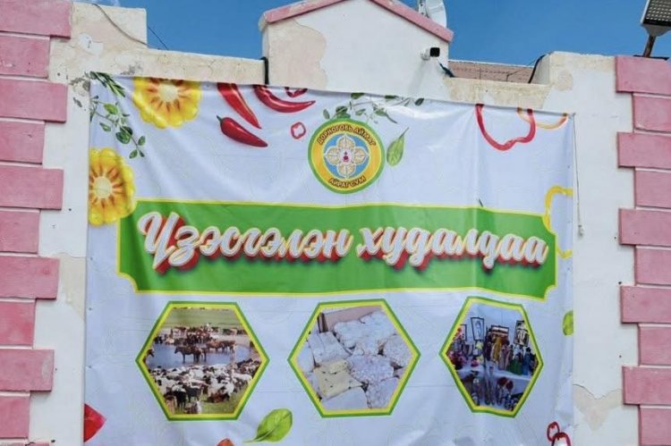 ШИНЭ АЙРАГ ХӨГЖИЛ-2025 ҮЗЭСГЭЛЭН ХУДАЛДАА ЗОХИОН БАЙГУУЛАГДАЖ БАЙНА.