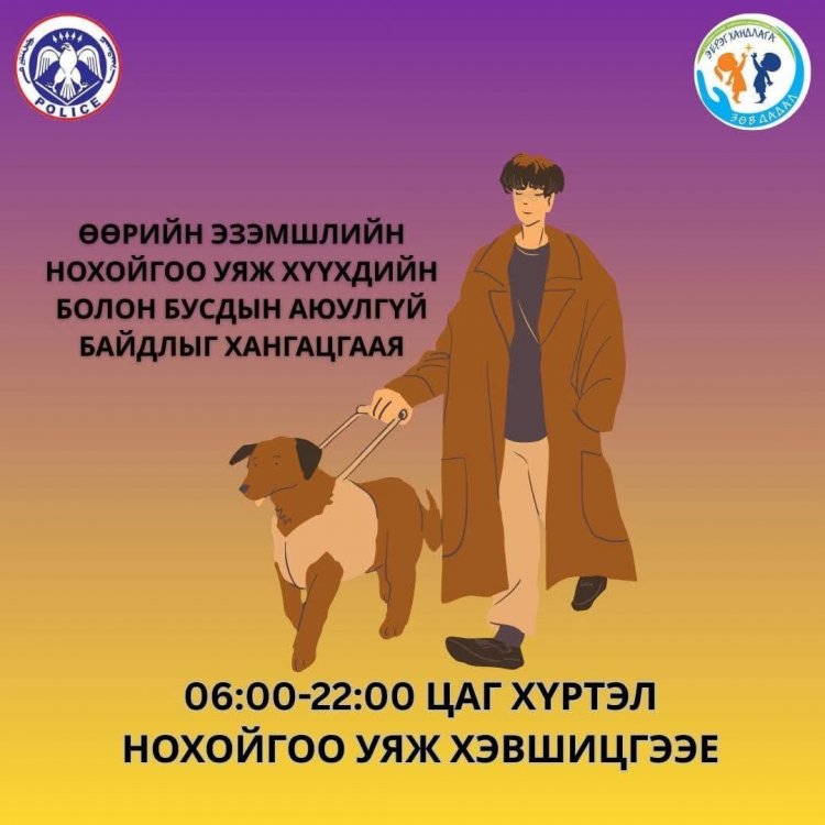 МЭДЭЭЛЭЛ