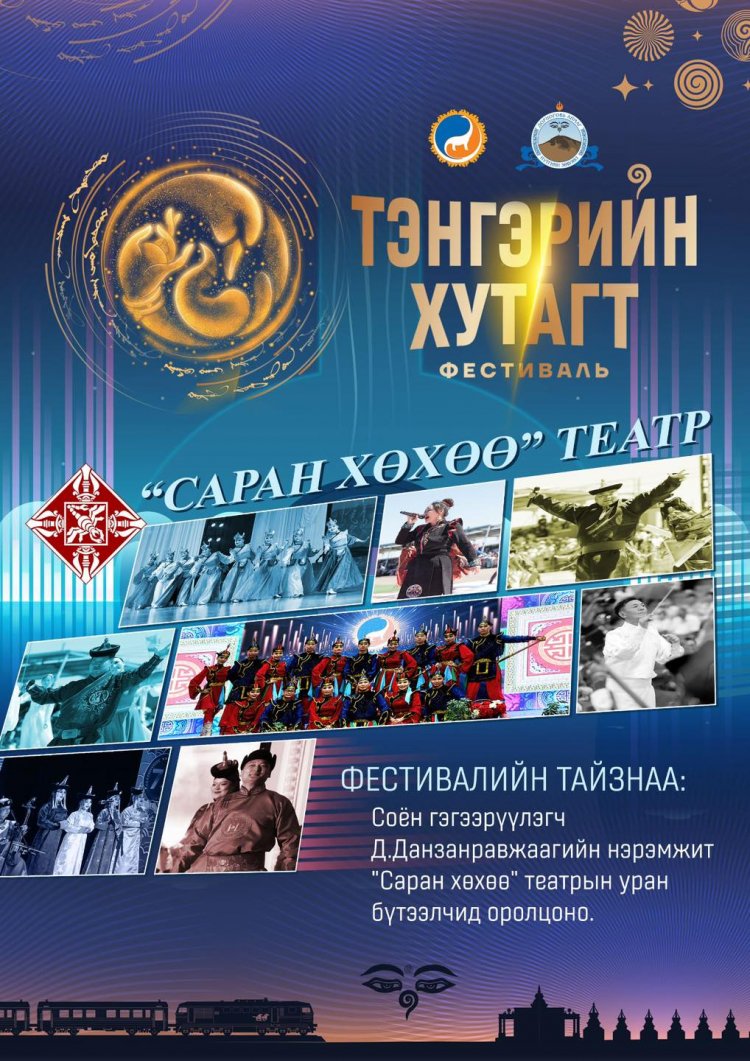 Тэнгэрийн Хутагт Фестивальд Говийн V дугаар Догшин ноён хутагт, нэрт