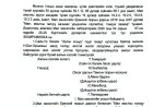 Ажлын хэсэг томилох тухай А/47