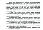Гэрээ байгуулах эрх олгох тухай А/48
