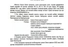 Төсвийн орлого төвлөрүүлэх ажлын хэсэг байгуулах тухай А/49