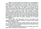 Газар эзэмшүүлэх, ашиглуулах дуудлага худалдаа зохион байгуулах тухай А/52