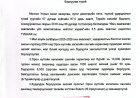 Өвсний үнэ бууруулж, худалдан борлуулах тухай А/04