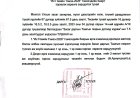 Их говийн тэмээ-2026 тэмээчдийн баярт зориулж хөрөнгө зарцуулах тухай А/05