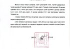 Хөрөнгө зарцуулах тухай А/09