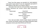 Ажил хүлээлцэх комисс томилох тухай А/12