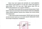 Орон нутгийн хөгжлийн санд орлого төвлөрүүлэх тухай А/13