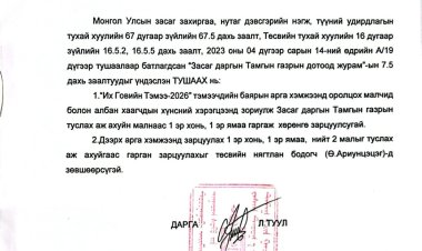 Их говийн тэмээ-2026 тэмээчдийн баярт зориулж хөрөнгө зарцуулах тухай А/05